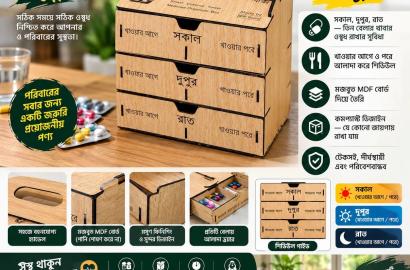 General Tower Medicine Box/জেনারেল টাওয়ার
